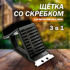 Щетка для чистки гриля Турист Мастер 860-175