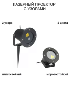 Новогодний проектор NoBrand T-384-0000