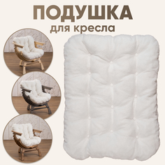 Подушка для кресла Axioma.woodshop ткань букле, белый