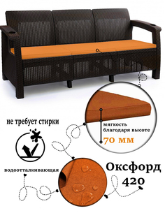 Садовый диван трехместный с подушками Альтернатива М8836ПТЕР Терракотовый Alternativa