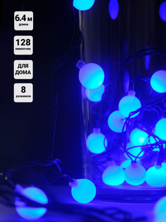 Гирлянда электрическая SH Ligths LDBL128B-10-C