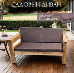 Диван для дачи 2х местный с подушками Worky Wood ARD259796 No Brand