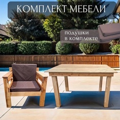 Комплект мебели для дачи с подушками Worky Wood ARD259806 обеденный стол+кресло No Brand