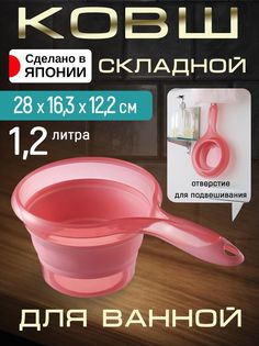 Ковш Iseto I-523P 1,2 л