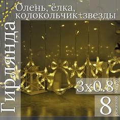 Гирлянда светодиодная Uni-Store, Олень, ёлка, колокольчик 3м, AS7000_3m, желтый