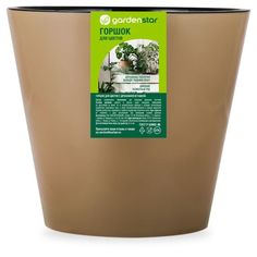 Цветочный горшок Garden Star 1 шт. французский платан