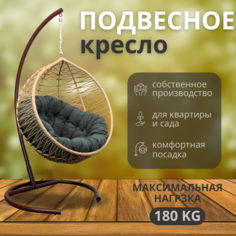 Подвесное кресло белый ВаленТа Бабочки вт005С графитовая подушка