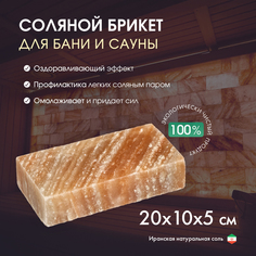 Соль для бани NoBrand 9948235