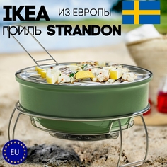 Гриль угольный IKEA STRANDON 70575848