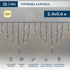 Световая бахрома Neon-Night гирлянда Айскл 2,4х0,6 м черный ПВХ 230В 88 LED теплый белый