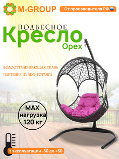 Подвесное кресло M-Group ОРЕХ, с ротангом черное, розовая подушка