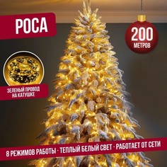 Гирлянда светодиодная Торговая Федерация Роса, Зеленый провод, 200 м, теплый белый