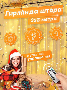 Гирлянда штора занавес MONEKO 3х3 104992400