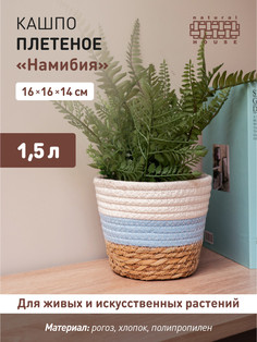 Кашпо Natural House Lishan-05 XS