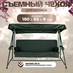Чехол съемный на матрас для садовых качелей SEBO 180х60х8 см оксфорд зеленый Sebo