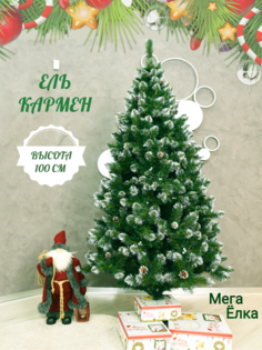 Ель искусственная Мега Елка Кармен УТ0024545 100 см зеленая заснеженная