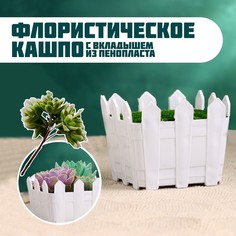 Флористическое кашпо TAKE IT EASY Эдмунд белое, 8х8х6,5см