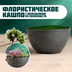 Флористическое кашпо TAKE IT EASY Ирис серое, 10х10х6см