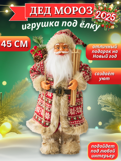 Новогодняя фигурка Дед Мороз под елку в красной шубке и колпачке 45 см No Brand