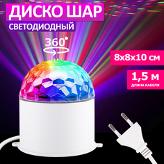 Проектор Neon-Night диско-лампа светодиодная в компактном корпусе, 230 В