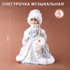 Новогодняя Фигурка музыкальная Снегурочка, 30см No Brand