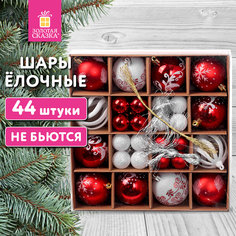 Елочные шары-игрушки Золотая Сказка, 592166, новогодний декор набор 44 шт, 6/3 см, пластик