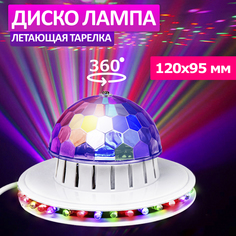 Проектор Neon-Night диско-лампа Летающая тарелка 36LED, 230 В