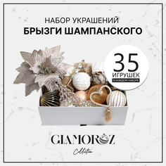 Набор елочных украшений GLAMOROZ шампань 35 предметов