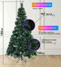 Елка искусственная 988451300004 180 см, сосна с инеем и шишками Новый год 2024