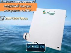 Матрас надувной, многофункциональный, 3 местный, бежевый, 200*200*8см No Brand