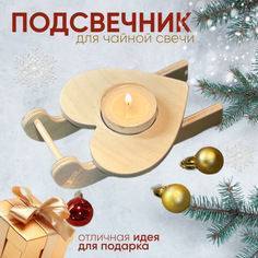 Сувенир-подсвечник новогодний Дворик Сердце