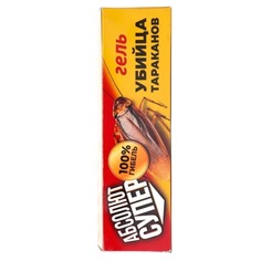 Абсолют гель супер от тараканов туба в коробке с ложементом, 30 мл НПО Гарант