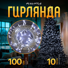 Световая гирлянда новогодняя Luazon Lighting Нить 3556796 10 м белый холодный