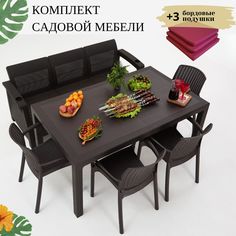 Комплект садовой мебели с подушками Альтернатива Set RT0694 обеденный стол+диван+4 стула Alternativa