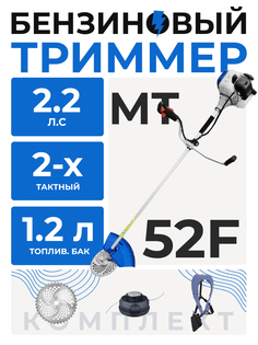 Бензиновый садовый триммер Магия Тока МТ МТ-52F-NT-BC520F-NEW