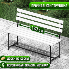 Скамейка садовая Solarius Классика деревянная спинка металлический каркас, белый