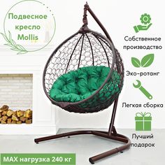 Подвесное кресло коричневый STULER KMOLAR1URM1PO03KI подушка в комплекте