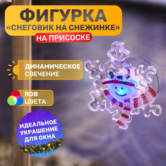 Новогодняя фигурка NEON-NIGHT 501-021