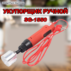 Машинка укупорочная электрическая для винтовых крышек NoBrand SG-1550