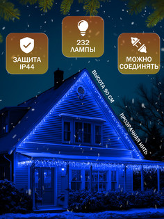 Гирлянда «Бахрома» 3x0.9 м, IP44, УМС, прозрачная нить, 232 LED, свечение синее, 220 В Luazon Lighting