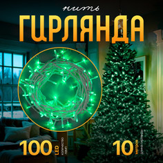 Световая гирлянда новогодняя Luazon Lighting Нить 3556801 10 м зеленый