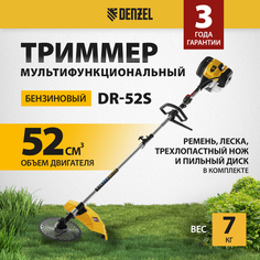 Бензиновый садовый триммер Denzel Dgt-52s-max 96279 3 л.с.