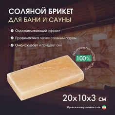 Соль для бани NoBrand 9948236