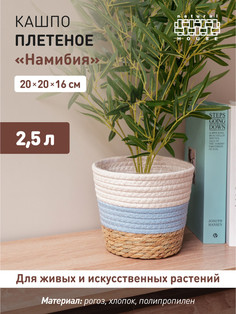 Кашпо Natural House Lishan-05 S