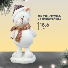 Новогодняя фигурка Ломоносовский фарфор СПБ Мишка в шарфе и в шапке, НФ254, 9,5х8,8х18см