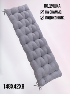 Подушка для скамьи Бельвита 148х42х8 с тафтингом иск.замша Lilac Belvita
