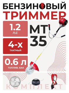 Бензиновый садовый триммер Магия Тока МТ-35-NT-BC140-35