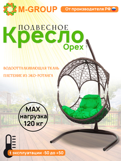 Подвесное кресло Орех, с ротангом коричневое, зеленая подушка 11600204 M-Group
