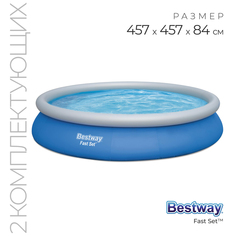 Надувной бассейн Bestway Fast Set 57313 457х457х84 см