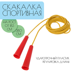 Скакалка 3,8 м цвет в ассортименте No Brand